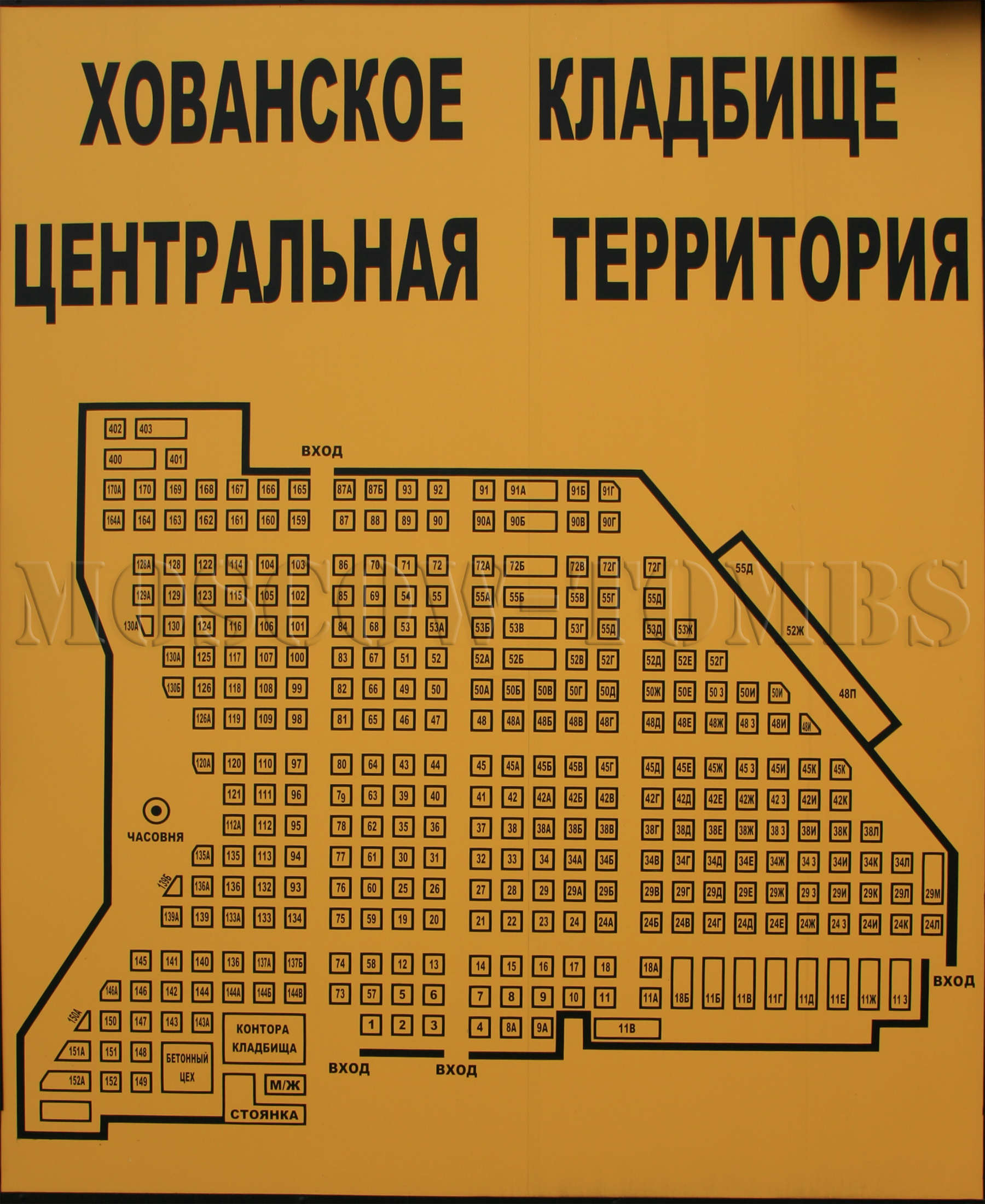 хованское кладбище в москве могилы